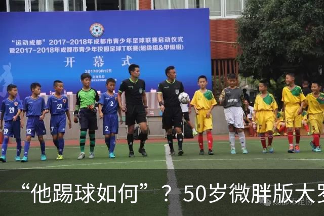 “他踢球如何”？50岁微胖版大罗晒打网球视频，发球接球都很好