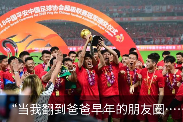 “当我翻到爸爸早年的朋友圈……”哈哈哈哈哈以前都玩那么大的吗！！