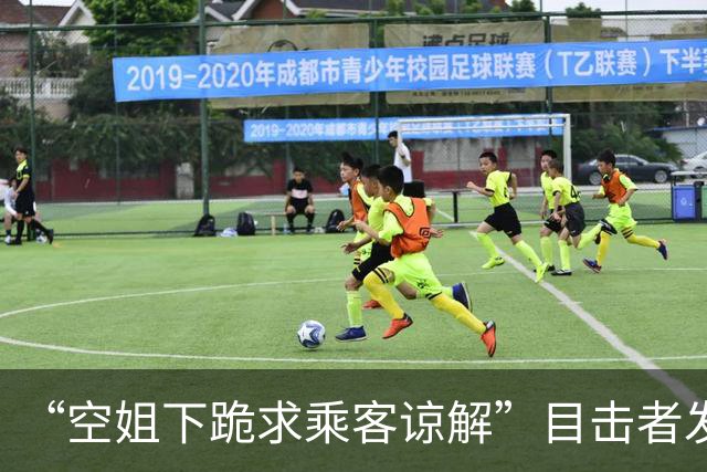 “空姐下跪求乘客谅解”目击者发声：跪了两三次，男子要求去医院检查；东航内部人士称乘客睡眠中被服务车碰到惊醒，航司暂无处理结果