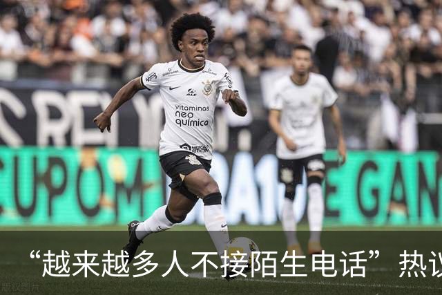 “越来越多人不接陌生电话”热议，广东人被调侃“最不爱接电话”，因为怕被诈骗推销骚扰；观点：接陌生来电沉默3秒，本质是公共信任不足