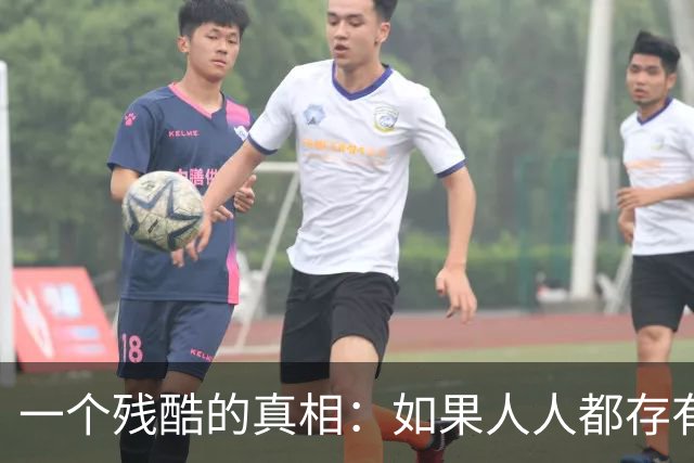 一个残酷的真相：如果人人都存有20万，那这个社会就乱套了？