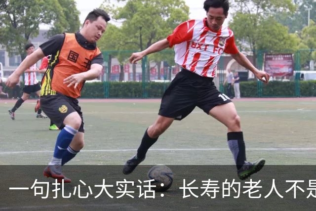 一句扎心大实话：长寿的老人不是退休金高、房产多，不是跳舞旅游，而是基本都独居，什么事都自己做