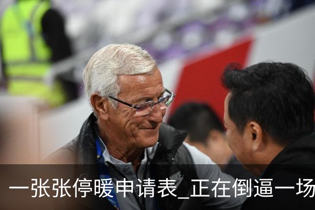 一张张停暖申请表 正在倒逼一场巨大变革，北方供热行业迎来转折点