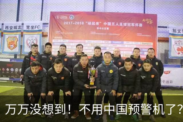 万万没想到！不用中国预警机了？巴空军已下决心，要ZDK-03摘下机顶“大圆盘”，引发舆论热议！