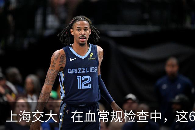 上海交大：在血常规检查中，这6项数值异常，可能是"肿瘤"信号