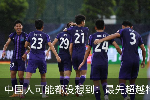 中国人可能都没想到：最先超越特斯拉的，不是大众，是比亚迪