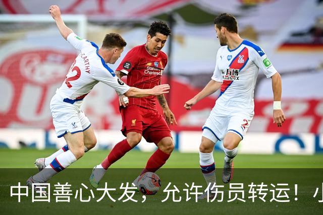 中国善心大发，允许伤员转运！小马科斯倒打一耙：南海局势或失控