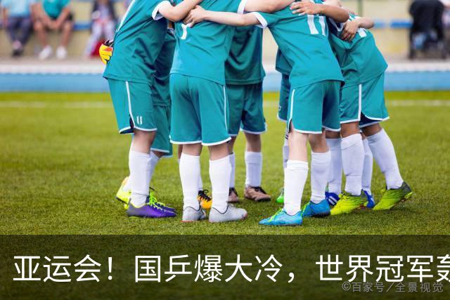 亚运会！国乒爆大冷，世界冠军轰然倒下，孙颖莎丢局，蒯曼轰11-1