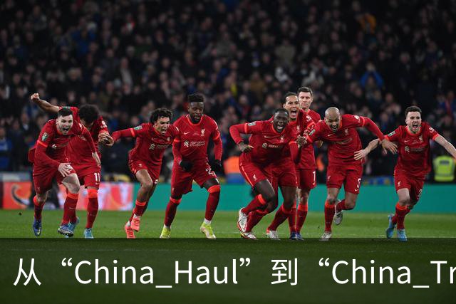 从“China Haul”到“China Trade”：广交会折射中国外贸实力与活力