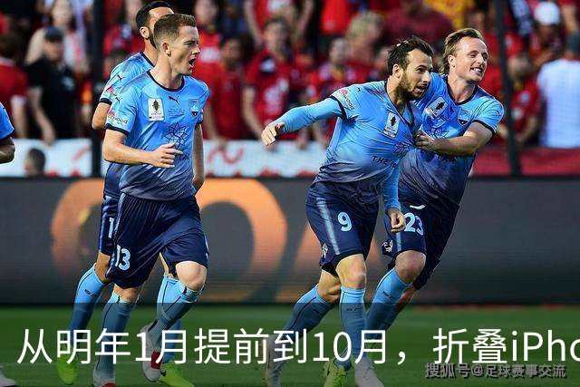 从明年1月提前到10月，折叠iPhone Duo供货松动了