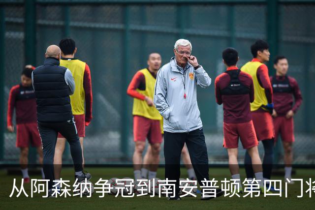 从阿森纳争冠到南安普顿第四门将，拉姆斯代尔怎么了？