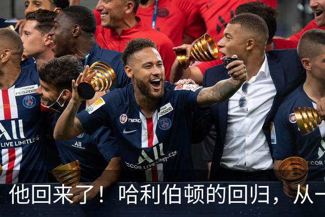 他回来了！哈利伯顿的回归，从一记扣篮开始