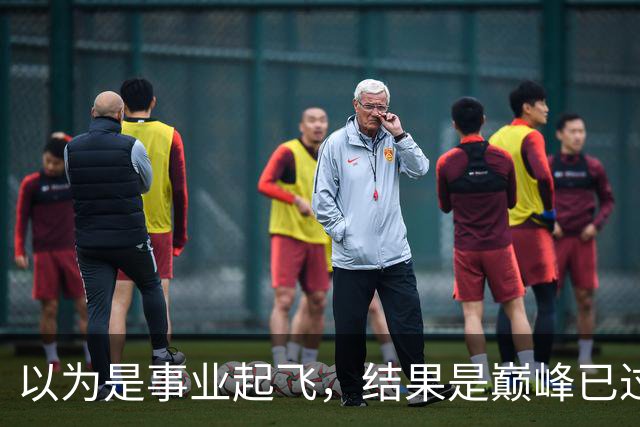 以为是事业起飞，结果是巅峰已过？高叶终究没逃过张小斐的老路