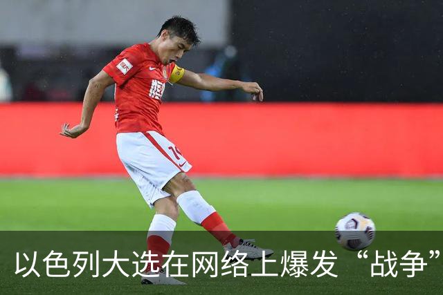 以色列大选在网络上爆发“战争”