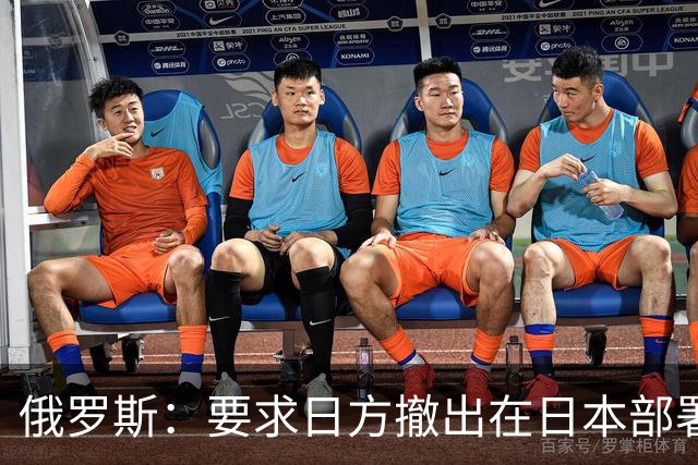 俄罗斯：要求日方撤出在日本部署的美国“堤丰”中程导弹系统，“堤丰”中导系统出现在日本对俄“构成威胁”，将采取反制行动确保自身安全