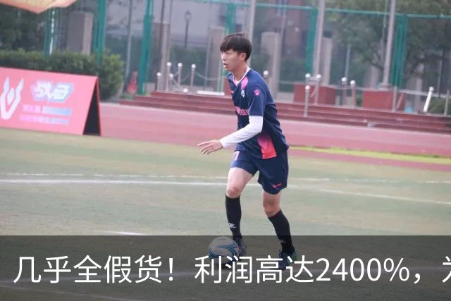 几乎全假货！利润高达2400%，为何消费者还一头扎进去争相购买？