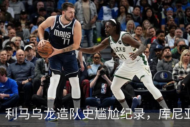 利马乌龙造队史尴尬纪录，库尼亚绝平救主，曼联1-1富勒姆