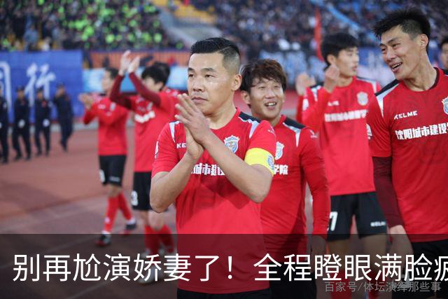 别再尬演娇妻了！全程瞪眼满脸疲惫，这是迷倒男人该有的皮囊？