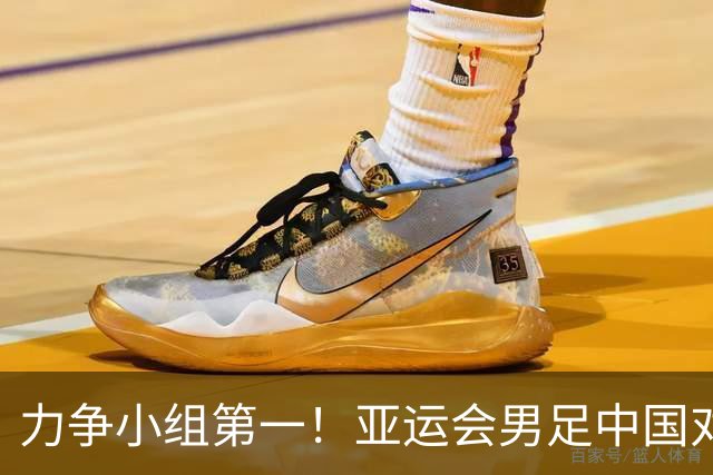 力争小组第一！亚运会男足中国对阵伊朗首发出炉：张玉宁、吴曦、朱辰杰三名老将继续首发出战