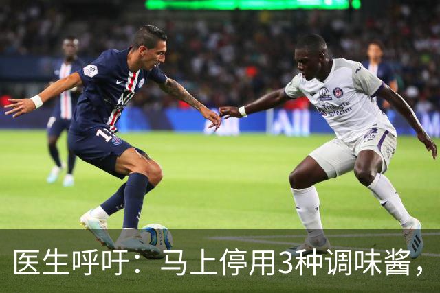 医生呼吁：马上停用3种调味酱，它是肠癌催化剂！再下饭也别沾