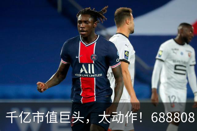 千亿市值巨头，大动作！688808，筹划赴港上市！