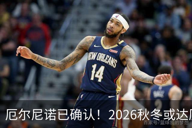 厄尔尼诺已确认！2026秋冬或达历史强度，中国要注意什么？
