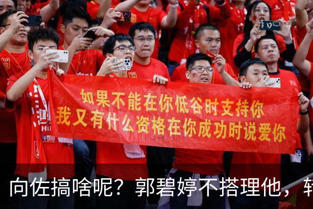 向佐搞啥呢？郭碧婷不搭理他，转头找了个“高仿版”的来代替？