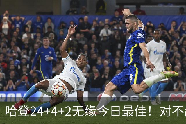 哈登24+4+2无缘今日最佳！对不起，你碰到不讲理的约基奇了