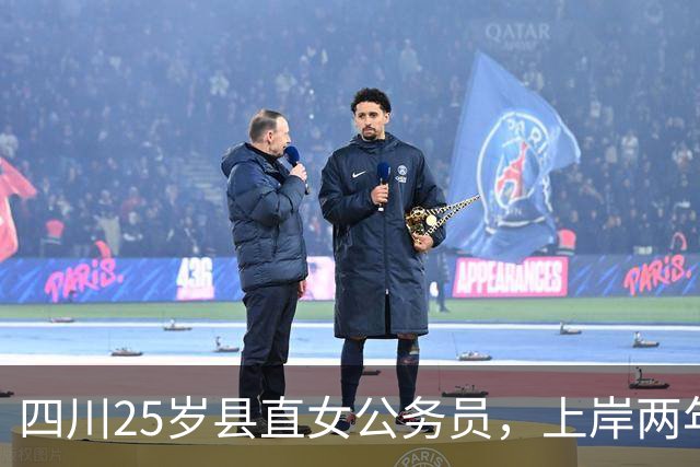 四川25岁县直女公务员，上岸两年后却陷入了失落和迷茫，该咋办？