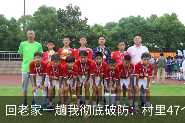回老家一趟我彻底破防：村里47个五十岁上下的壮年人，全不种地不打工，天天打牌晒太阳，一问存款还没我多