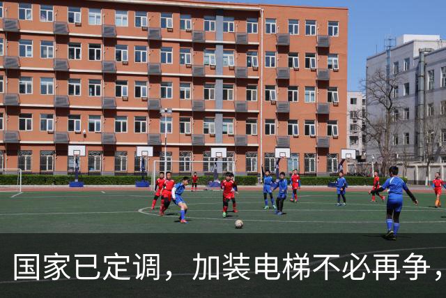 国家已定调，加装电梯不必再争，未来5年老旧小区将迎大调整？