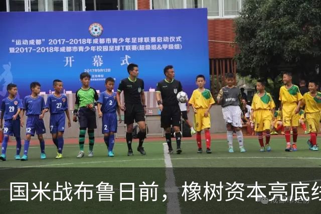 国米战布鲁日前，橡树资本亮底线：意甲前三即可，欧冠必须走远