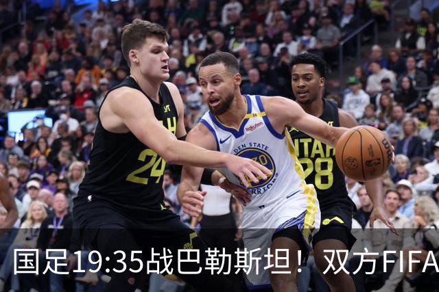 国足19:35战巴勒斯坦！双方FIFA排名仅差一位 邵佳一如何排首发？