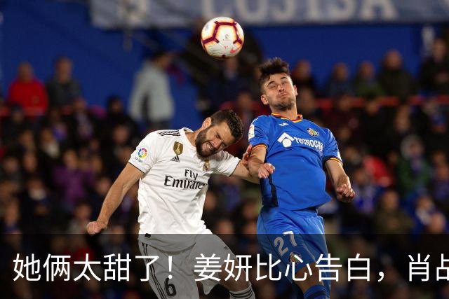 她俩太甜了！姜妍比心告白，肖战“她哪是小太阳，分明是烈日”