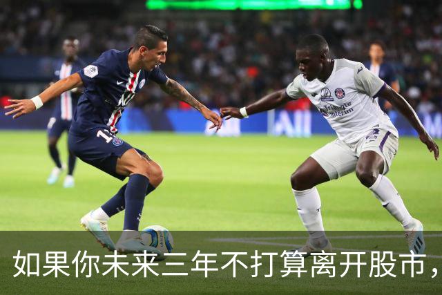 如果你未来三年不打算离开股市，立志把炒股当第二职业，背完此文