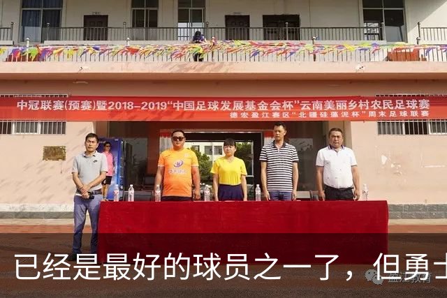 已经是最好的球员之一了，但勇士希望降低外界对锋线新秀的预期？