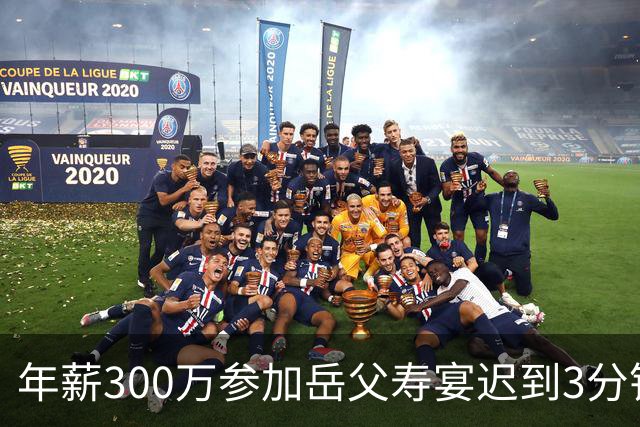 年薪300万参加岳父寿宴迟到3分钟，妻子让我跪着吃饭，我转身就走