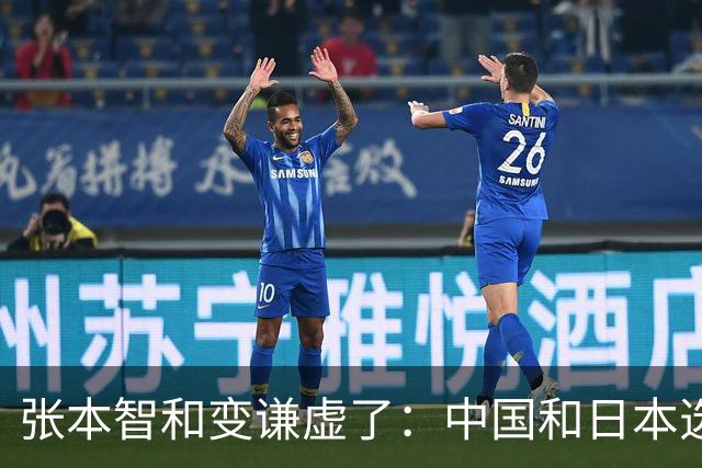 张本智和变谦虚了：中国和日本选手实力都很强！今后一直会是竞争对手