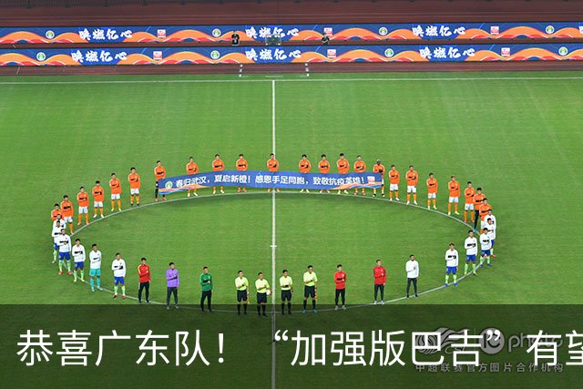 恭喜广东队！“加强版巴吉”有望加盟，这才是内线的答案？