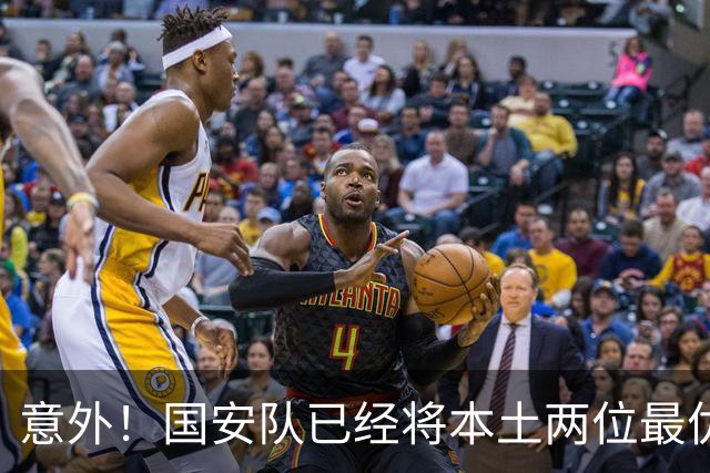 意外！国安队已经将本土两位最优秀的97后大牌国脚搞定，值得期待