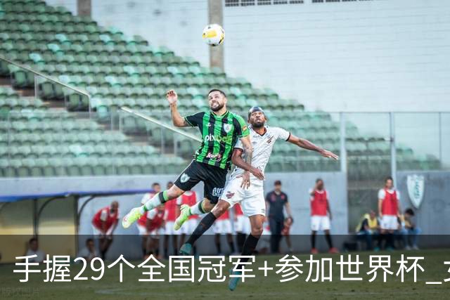 手握29个全国冠军+参加世界杯 女足国脚已当了19年城管