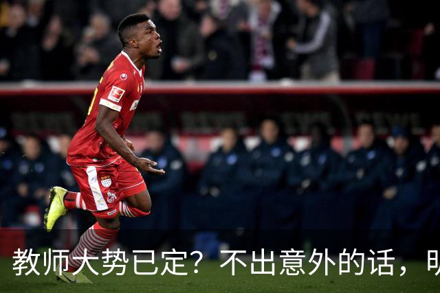 教师大势已定？不出意外的话，明后两年教师队伍，将会有3大变化