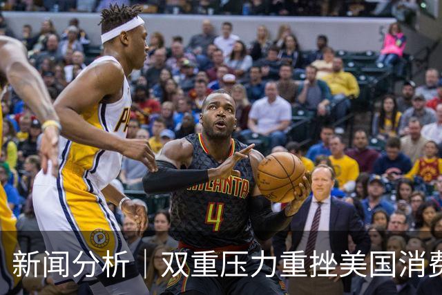 新闻分析｜双重压力重挫美国消费者信心