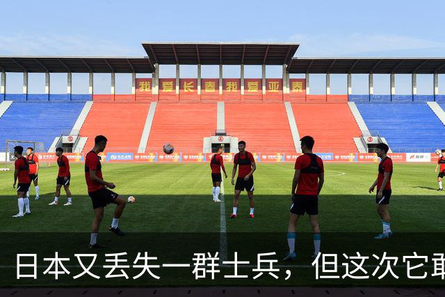 日本又丢失一群士兵，但这次它敢侵华吗！是不敢，还是不想