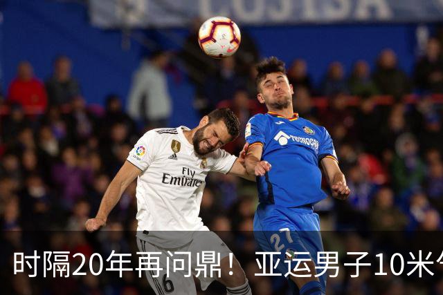 时隔20年再问鼎！亚运男子10米气手枪团体赛 中国队夺金
