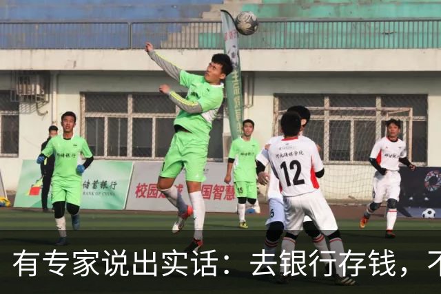 有专家说出实话：去银行存钱，不建议存“3年定期”，原因很简单