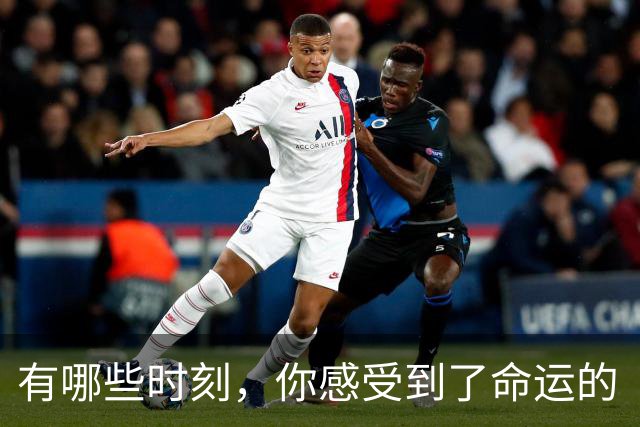 有哪些时刻，你感受到了命运的“推背感”？