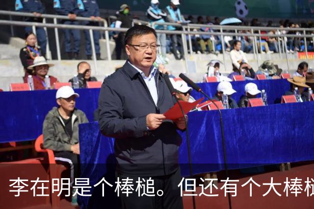 李在明是个棒槌。但还有个大棒槌