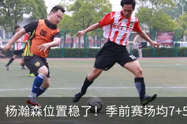 杨瀚森位置稳了！季前赛场均7+5+3+65%，凭实力挤掉两位竞争中锋