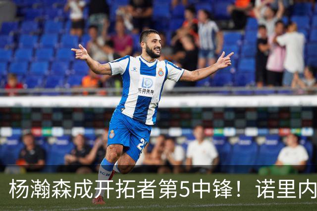 杨瀚森成开拓者第5中锋！诺里内线淘到宝：13分钟13+6，打爆勇士